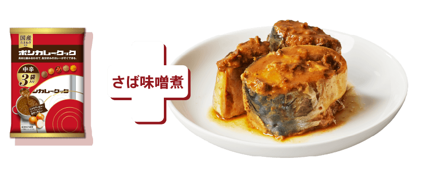 ボンカレークック＜甘口・中辛＞｜ボンカレー公式サイト