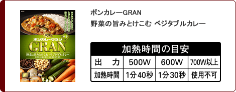 あたため時間