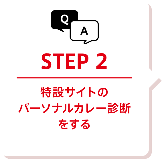 STE2 キャンペーンツイートをリポスト