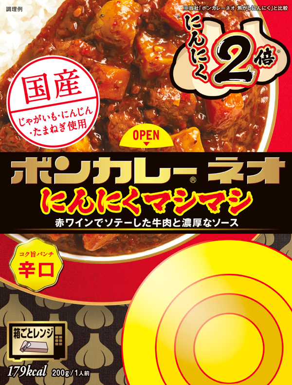 ボンカレーネオ にんにくマシマシ 辛口